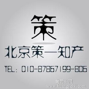 合肥市代理嘉兴商标注册上海专利代理费用商标